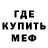 МДМА кристаллы Mimito QwQ