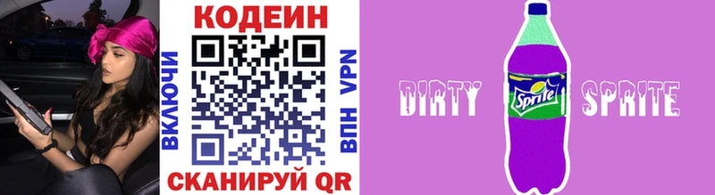 купить закладку  Семилуки  Кодеин напиток Lean (лин) 