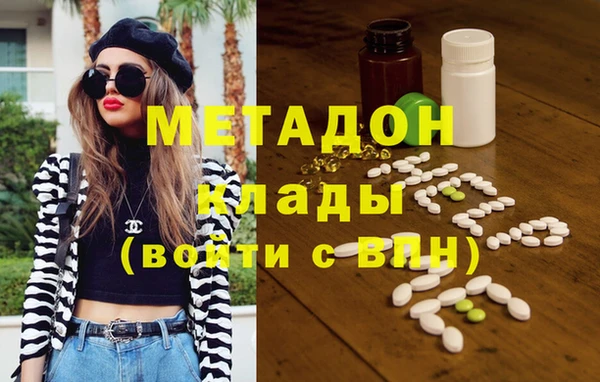 метадон Армянск